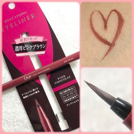 シルキーリキッドアイライナーWP/D-UP/リキッドアイライナーを使ったクチコミ(4枚目)