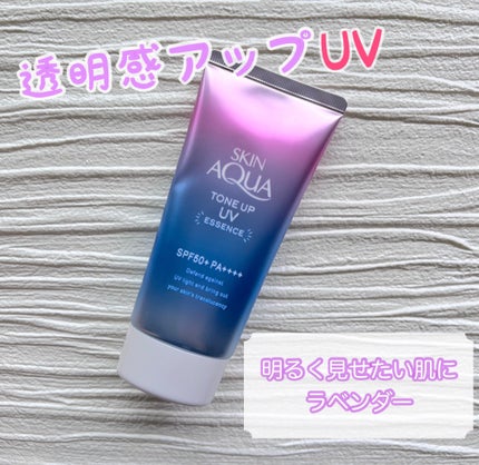 スキンアクア トーンアップUVエッセンス/スキンアクア/日焼け止めクリームを使ったクチコミ(1枚目)