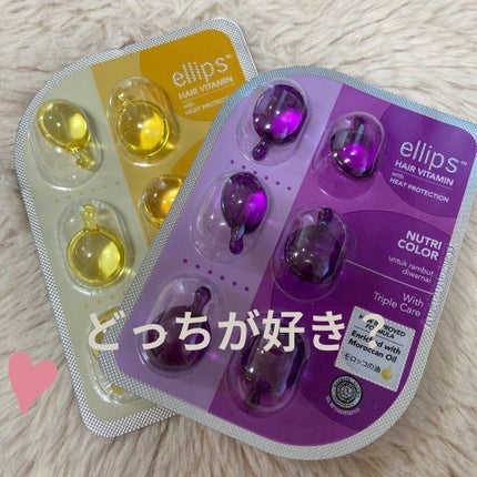 ヘアーオイル【ニュートリカラー】/ellips/ヘアオイルを使ったクチコミ(1枚目)