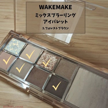 SOFTFIXING STICKSHADOW/WAKEMAKE/シングルアイシャドウを使ったクチコミ（2枚目）