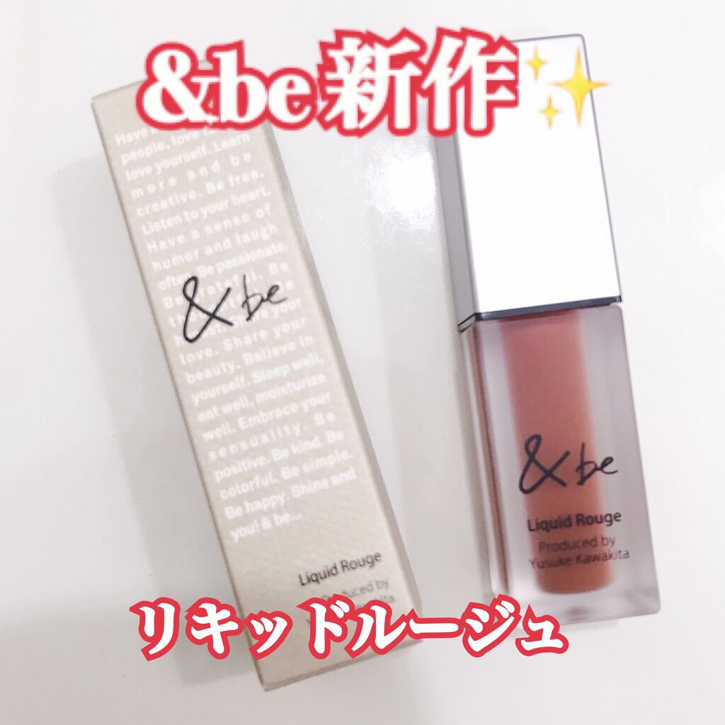 &be リキッドルージュ ガーネットブラウン/＆be/口紅を使ったクチコミ（1枚目）