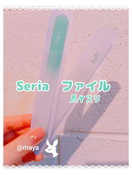 グラスファイル/セリア/ネイル用品を使ったクチコミ(1枚目)