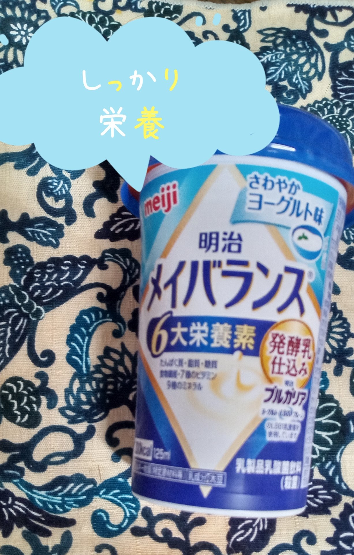 メイバランス/明治/食品を使ったクチコミ(1枚目)