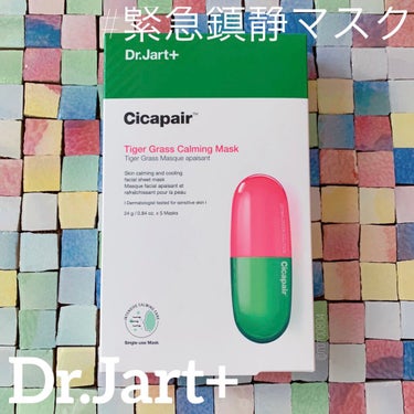 ドクタージャルト Cicapair Calming Mask/Dr.Jart＋/シートマスク・パックを使ったクチコミ（1枚目）