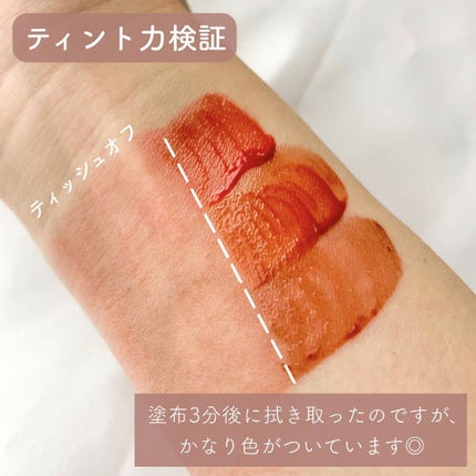 グラスティングウォーターティント/rom&nd/リップティントを使ったクチコミ(6枚目)