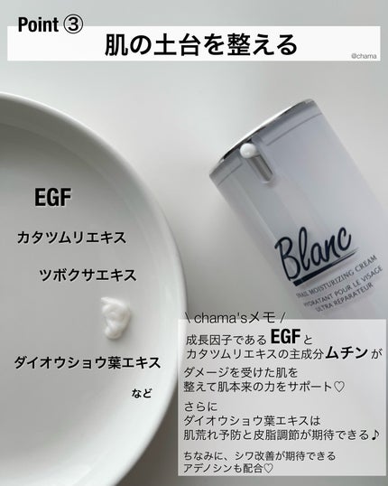 マジックカタツムリクリーム/ブラン/フェイスクリームを使ったクチコミ(5枚目)