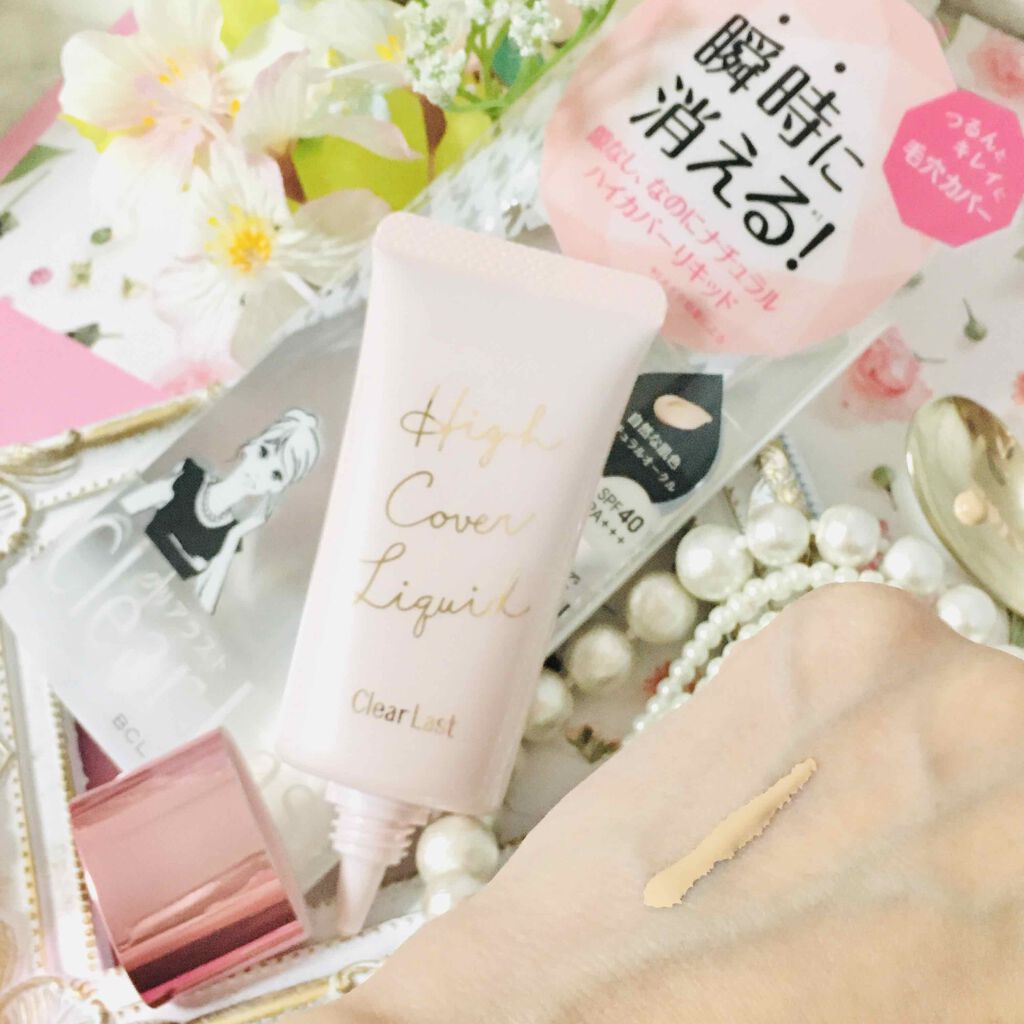 ハイカバーリキッド /クリアラスト/BBクリームを使ったクチコミ(4枚目)