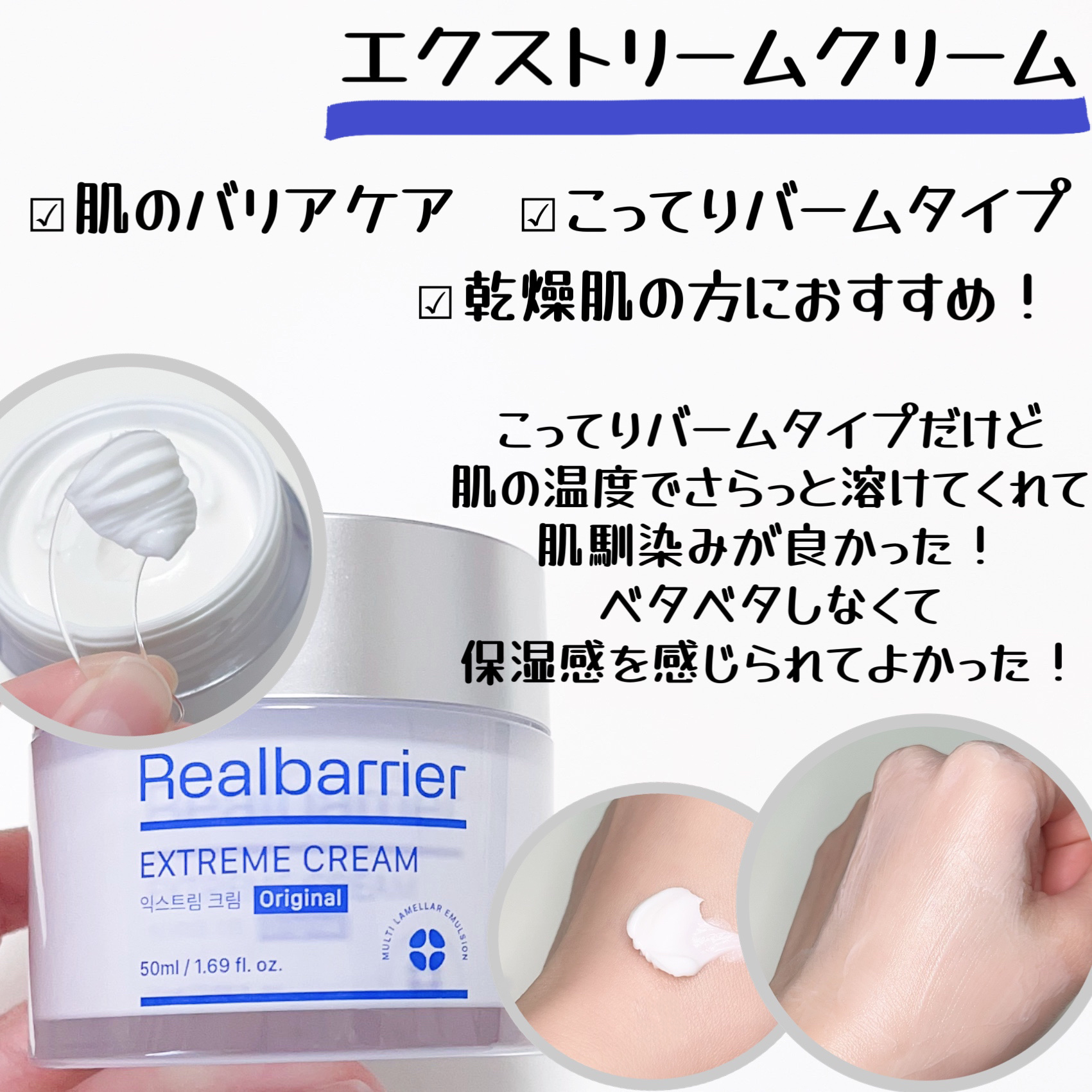 リアルバリア エクストリームクリームマスク/Real Barrier/シートマスク・パックを使ったクチコミ（2枚目）