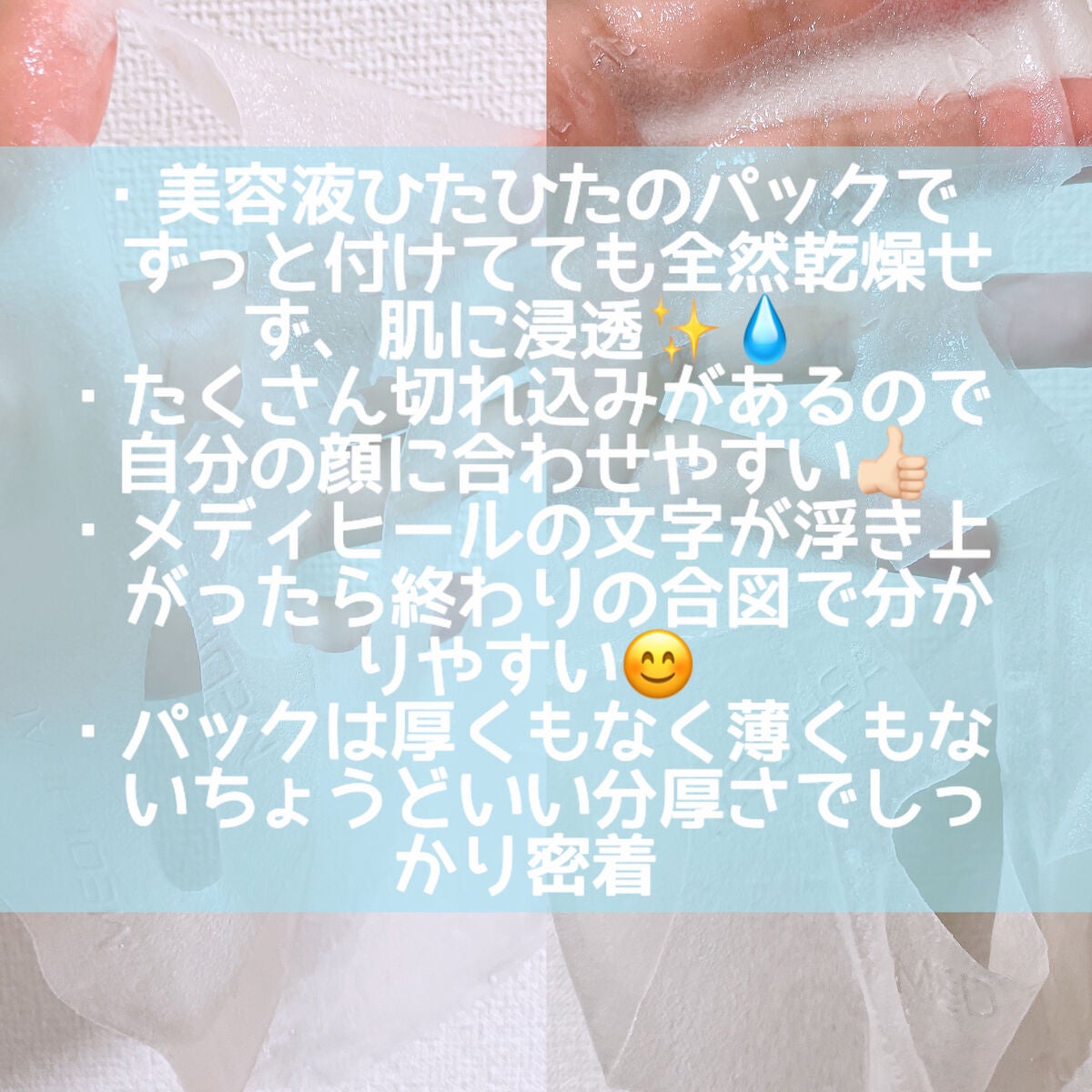 THE N.M.F APマスクJEX/MEDIHEAL/シートマスク・パックを使ったクチコミ(7枚目)