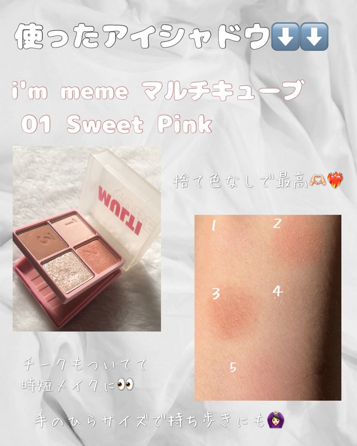 マルチキューブ/i’m meme/マルチパレットを使ったクチコミ（2枚目）