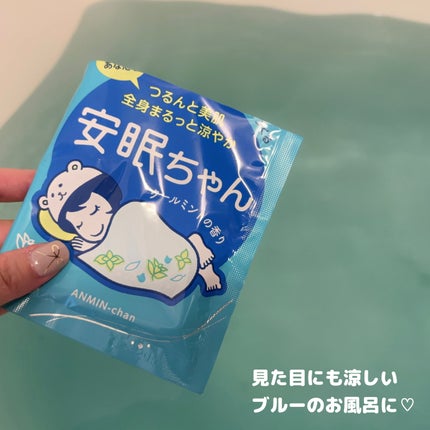 睡眠美容 安眠ちゃん クールミントの香り/睡眠美容/保湿系入浴剤を使ったクチコミ(3枚目)