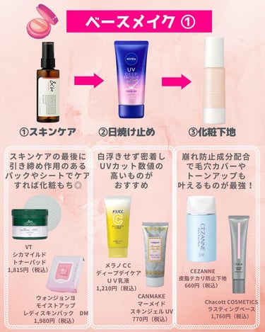 SHISEIDO スポッツカバー ファウンデイションのクチコミ「すきぴに可愛くみられたい、モテコスメちゃんです☺️🎀

今回は意外と間違ってる🙀【もう崩れ.....」（2枚目）