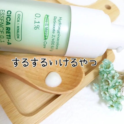 シカレチA エッセンス0.1/VT/美容液を使ったクチコミ(2枚目)