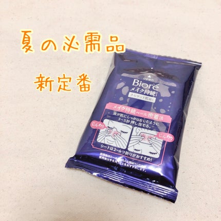 ビオレ メイク持続シート さらマット肌/ビオレ/フェイスシートを使ったクチコミ(1枚目)