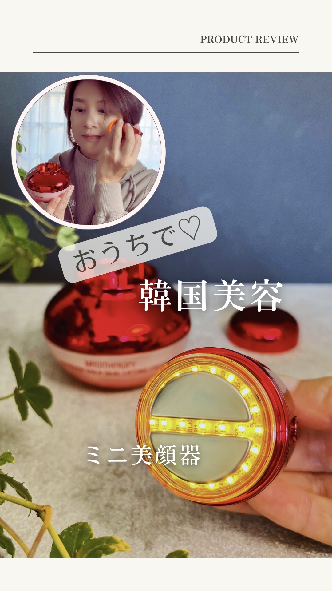 を使ったクチコミ（1枚目）