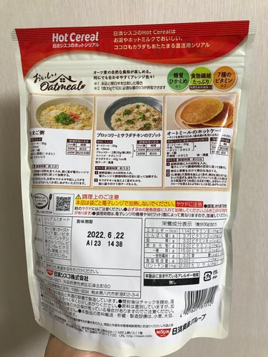 おいしいオートミール/日清シスコ/食品を使ったクチコミ（4枚目）