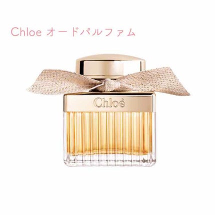 クロエ オードパルファム/クロエ/香水(レディース)を使ったクチコミ(2枚目)