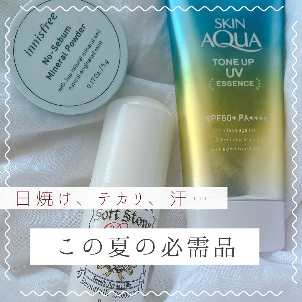 スキンアクア トーンアップUVエッセンス/スキンアクア/日焼け止めクリームを使ったクチコミ（1枚目）