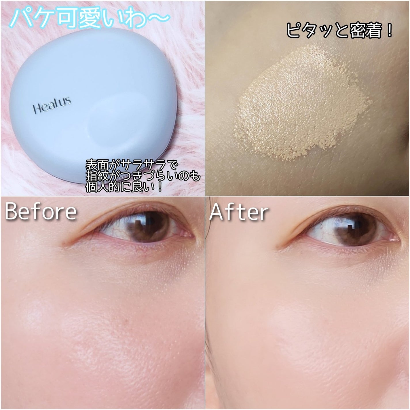 Skin breathing cushion Cloud/Healus/クッションファンデーションを使ったクチコミ(4枚目)