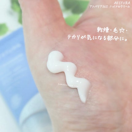 ã¢ãããªã¢365 ãã€ããã¯ãªãŒã /AESTURA/ãã§ã€ã¹ã¯ãªãŒã ã䜿ã£ãã¯ãã³ãïŒ4æç®ïŒ