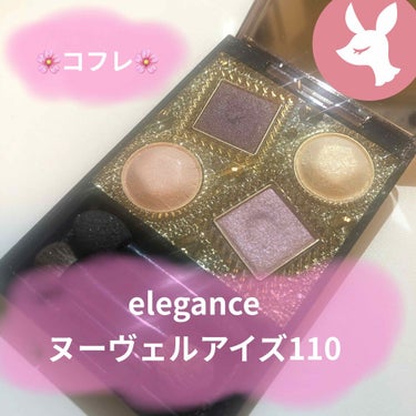 モーヴフルール コフレ ヌーヴェル アイズ 110/Elégance/メイクアップキットを使ったクチコミ（2枚目）