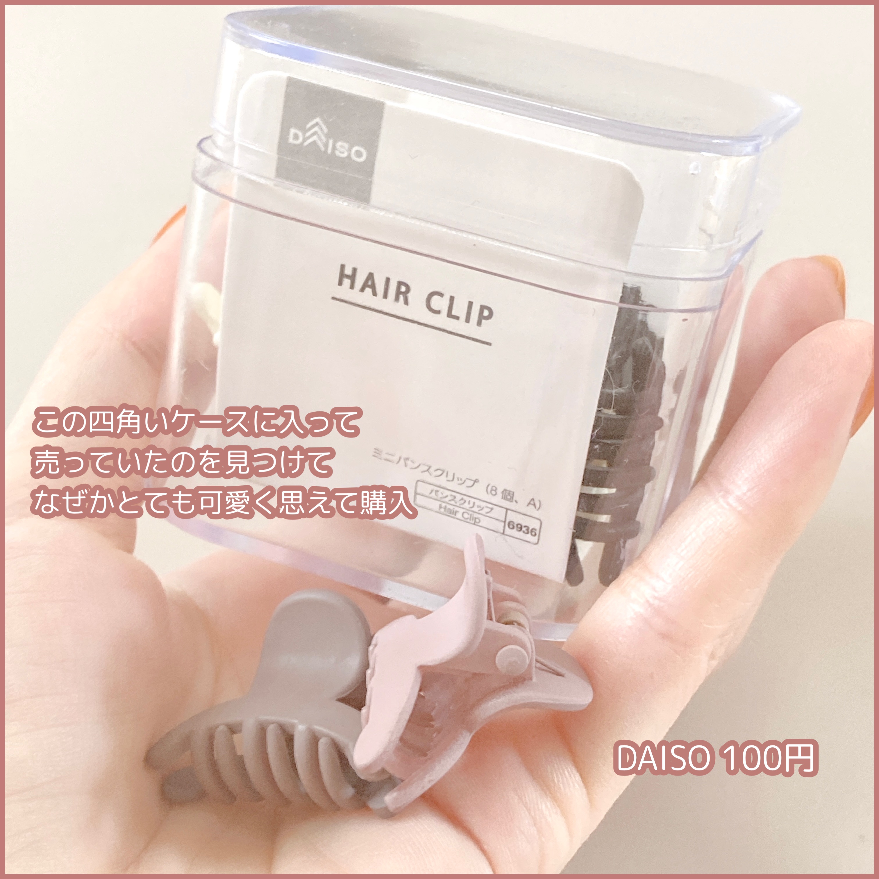 ヘアピン/DAISO/ヘアアクセサリーを使ったクチコミ（2枚目）