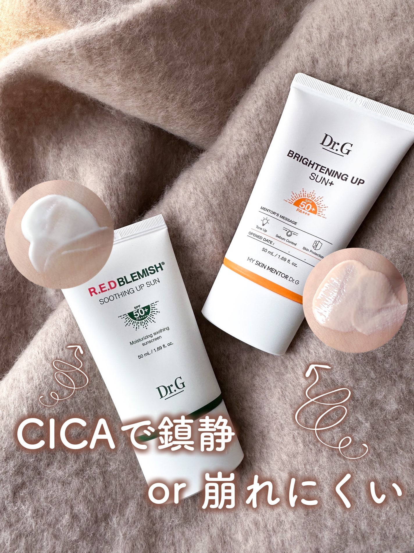 ブライトニングアップサンプラス/Dr.G/日焼け止めクリームを使ったクチコミ(1枚目)