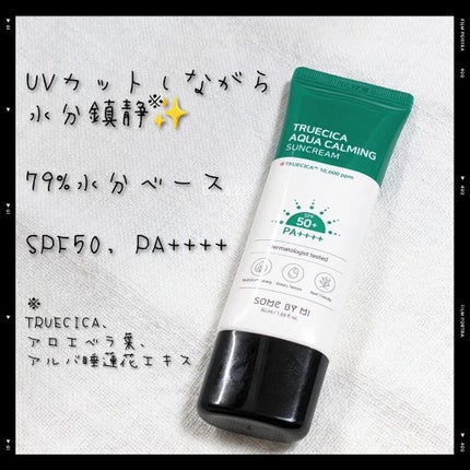 TRUECICA アクアカーミング日焼け止め/SOME BY MI/日焼け止めクリームを使ったクチコミ(1枚目)