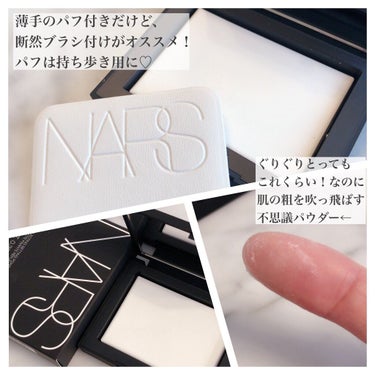 ♡新品♡ＮＡＲＳ ライトリフレクティングセッティングパウダー 5894