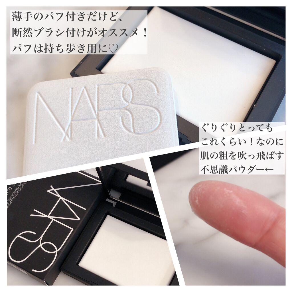 日本製 2ウェイ NARS ライトリフレクティング セッティングパウダー