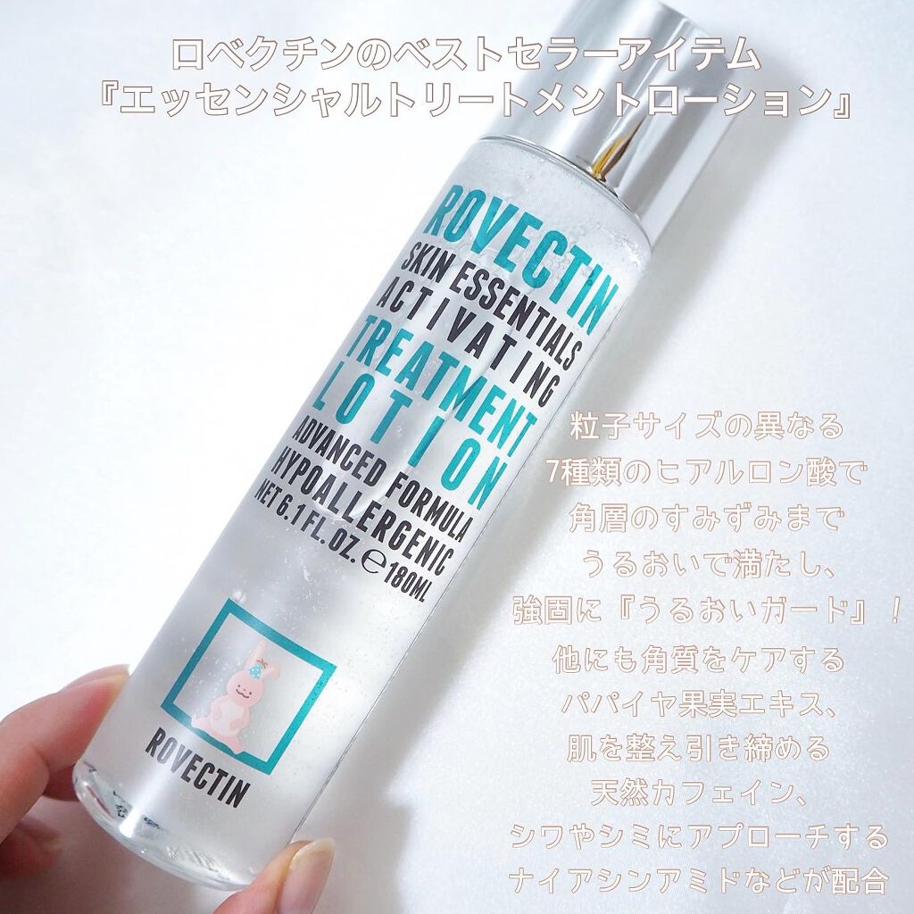 エッセンシャル トリートメントローション/ロベクチン/化粧水を使ったクチコミ(2枚目)