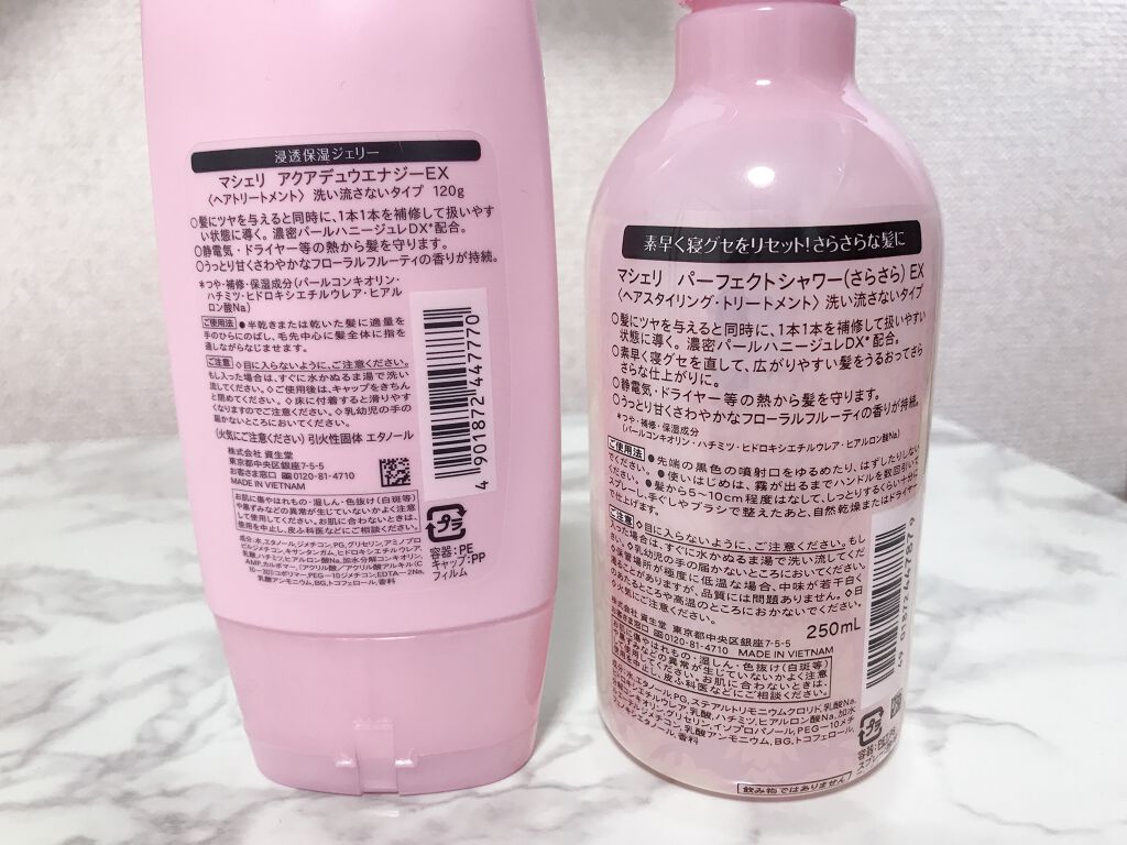 パーフェクトシャワー （さらさら） ＥＸ/MACHERIE/ヘアミストを使ったクチコミ（2枚目）