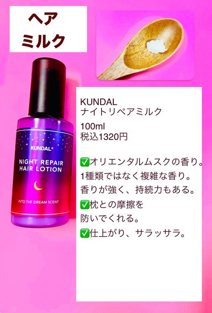 ネイチャーシャンプー/KUNDAL/市販シャンプーを使ったクチコミ(8枚目)