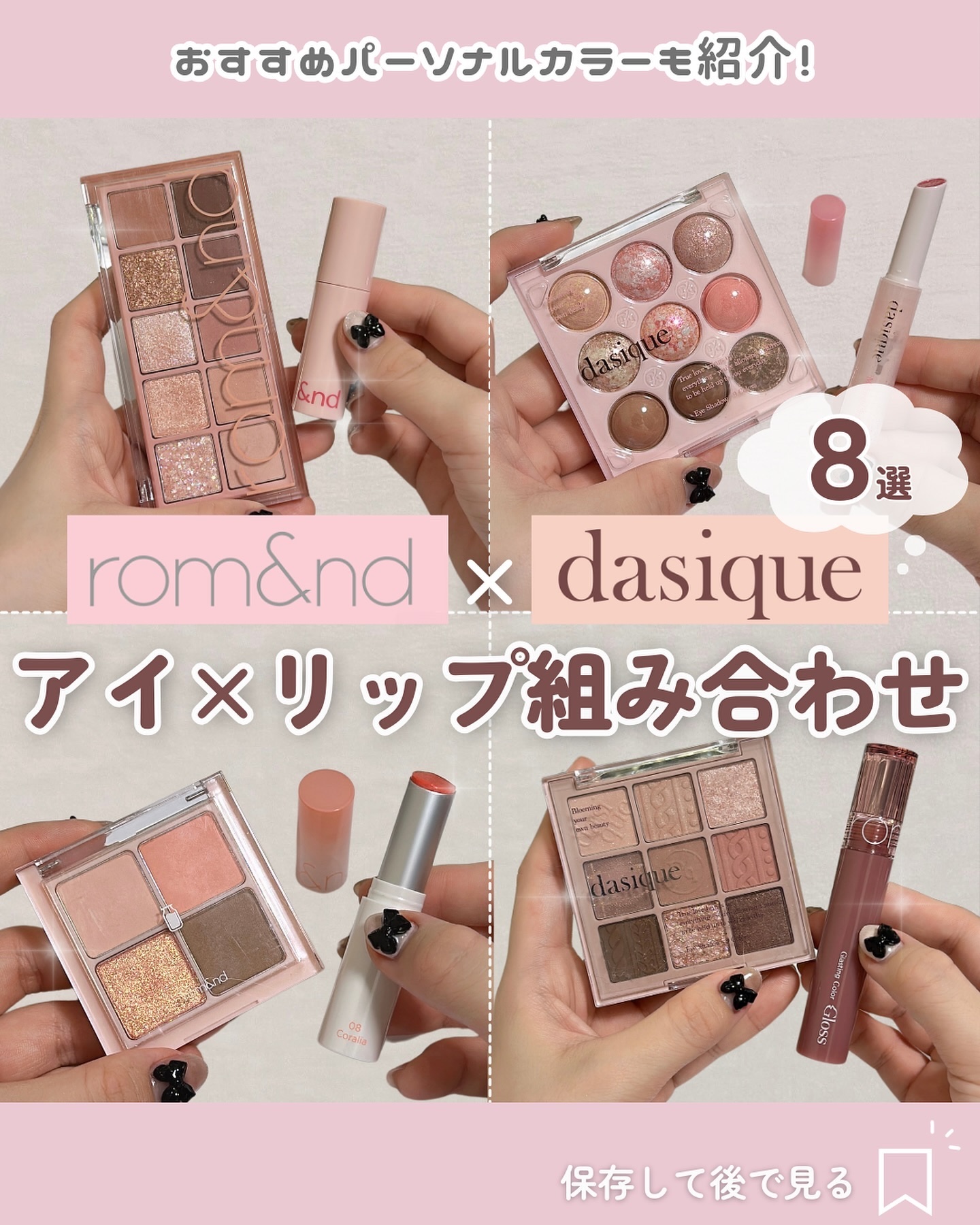 ベターザンアイズ ミルクシリーズ/rom&nd/アイシャドウパレットを使ったクチコミ（1枚目）