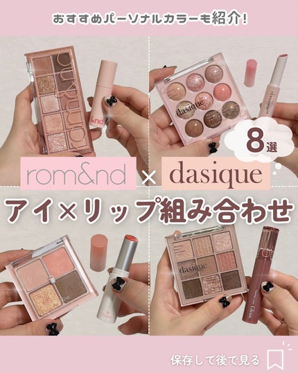 ベターザンアイズ/rom&nd/アイシャドウパレットを使ったクチコミ(1枚目)
