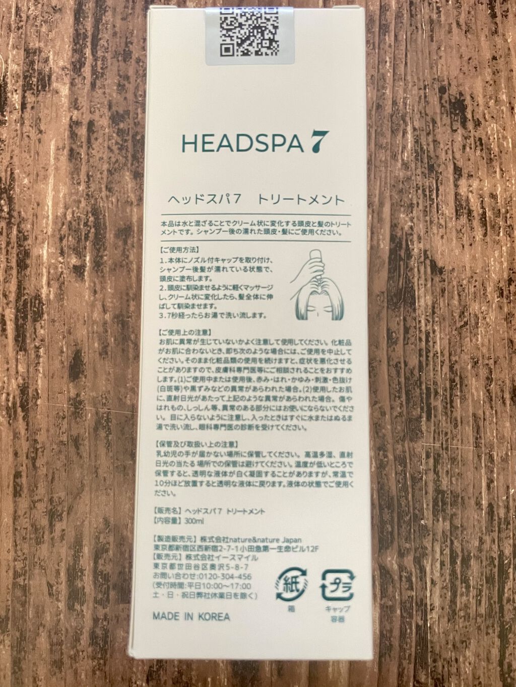 ヘッドスパセブン トリートメント/ヘッドスパセブン/頭皮トリートメントを使ったクチコミ（3枚目）