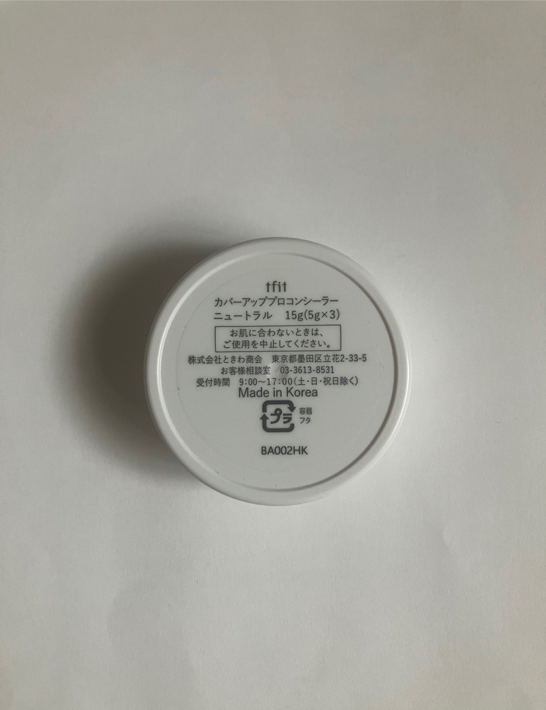 カバーアッププロコンシーラー/TFIT/パレットコンシーラーを使ったクチコミ（2枚目）