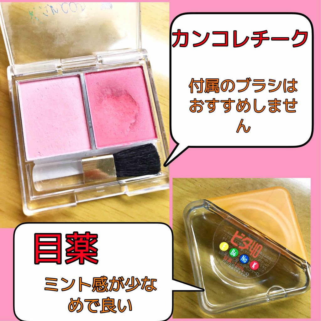 ロートビタ40(医薬品)/ロート製薬/その他を使ったクチコミ(3枚目)