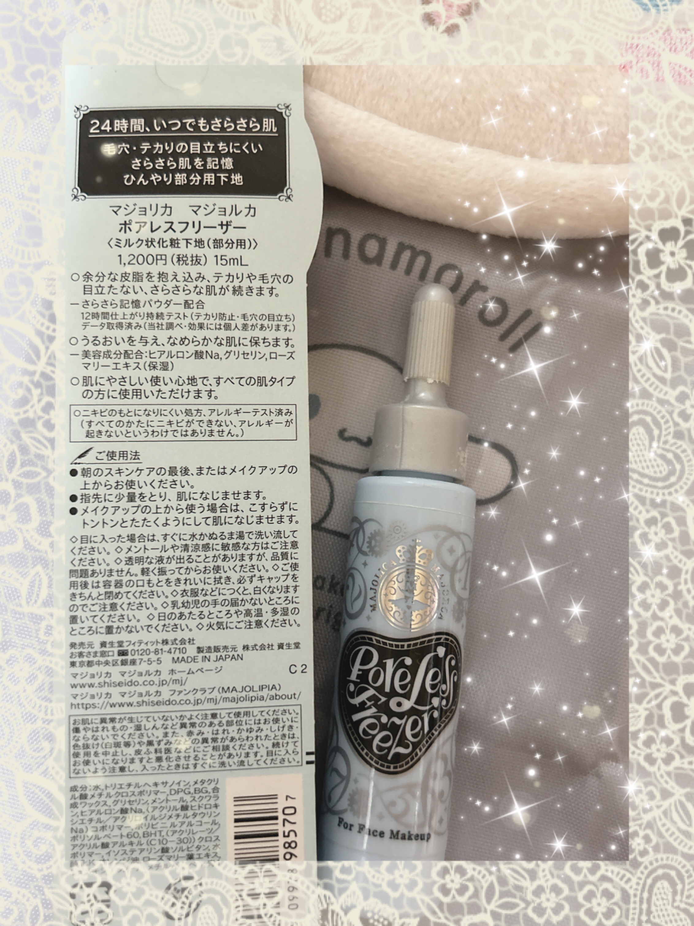 ポアレスフリーザー/MAJOLICA MAJORCA/化粧下地を使ったクチコミ（2枚目）