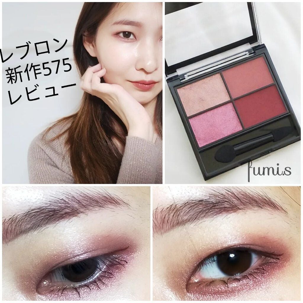 レブロン カラーステイ デイ トゥ ナイト アイシャドウ クアッド/REVLON/アイシャドウパレットを使ったクチコミ(1枚目)