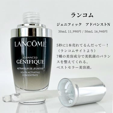 ジェニフィック アドバンスト N 30ｍl/LANCOME/美容液を使ったクチコミ（2枚目）