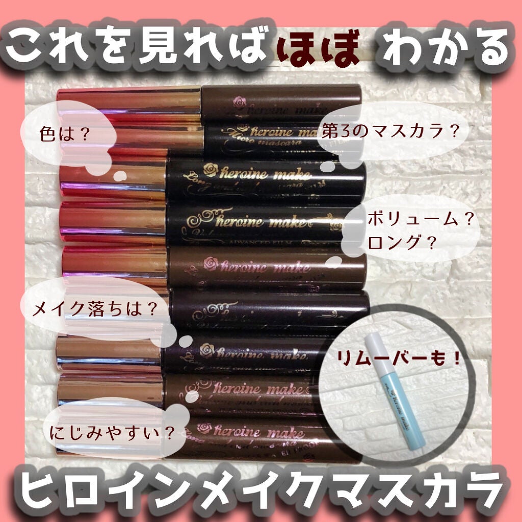 ロング&カールマスカラ スーパーWP/ヒロインメイク/マスカラを使ったクチコミ(1枚目)