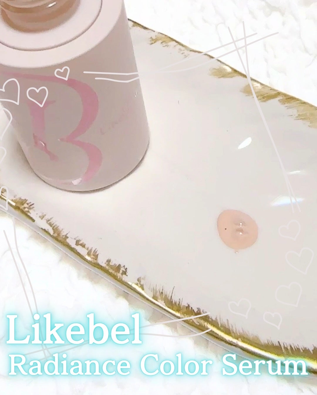 ラディアンスカラーセラム/Likebel/リキッドファンデーションを使ったクチコミ(3枚目)