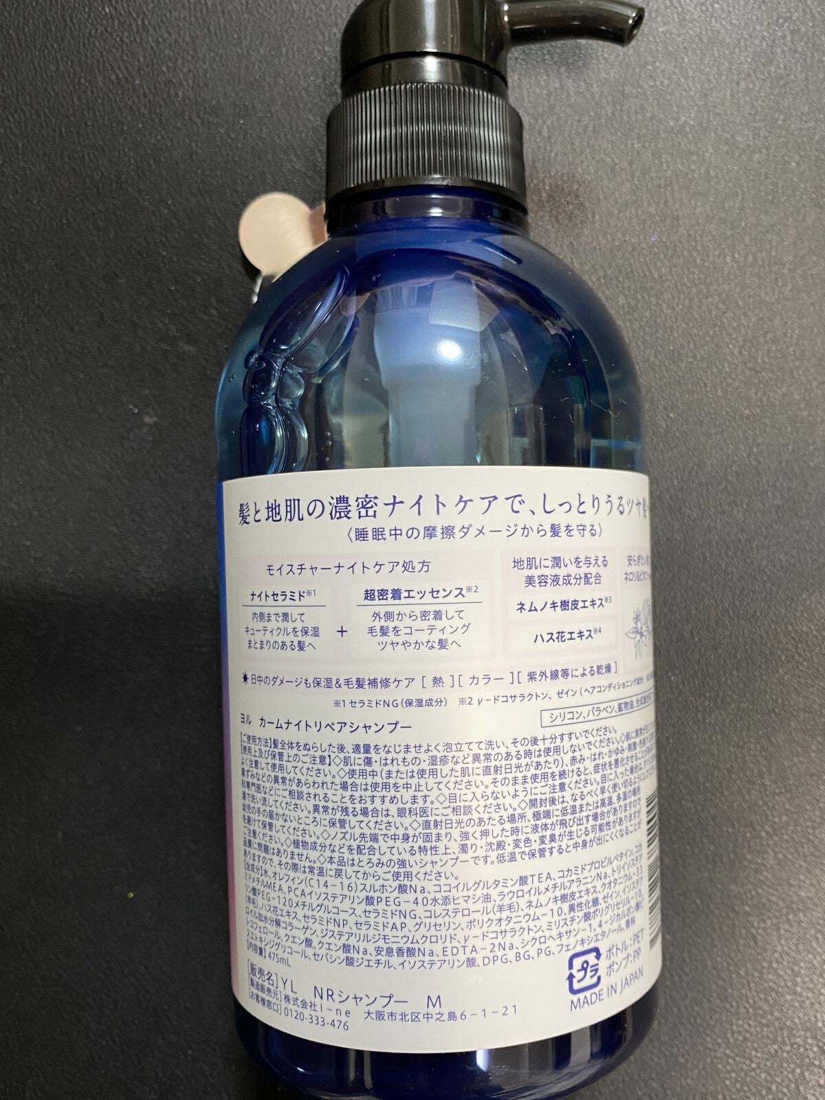 カームナイトリペアシャンプー/トリートメント/YOLU/市販シャンプーを使ったクチコミ(2枚目)