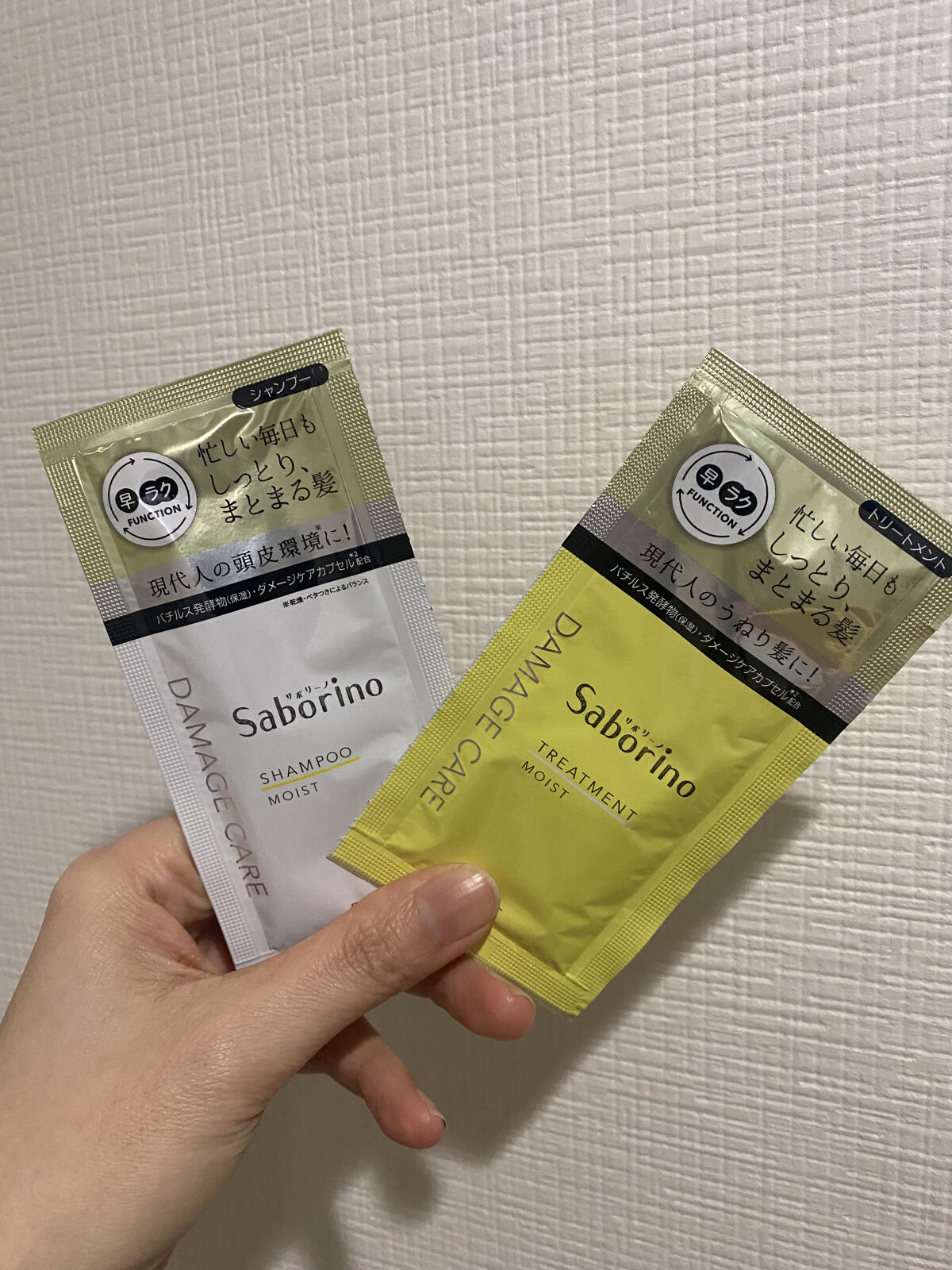 ハヤラクシャンプー モイスト/トリートメント モイスト トライアルパウチ/サボリーノ/市販シャンプーを使ったクチコミ（3枚目）