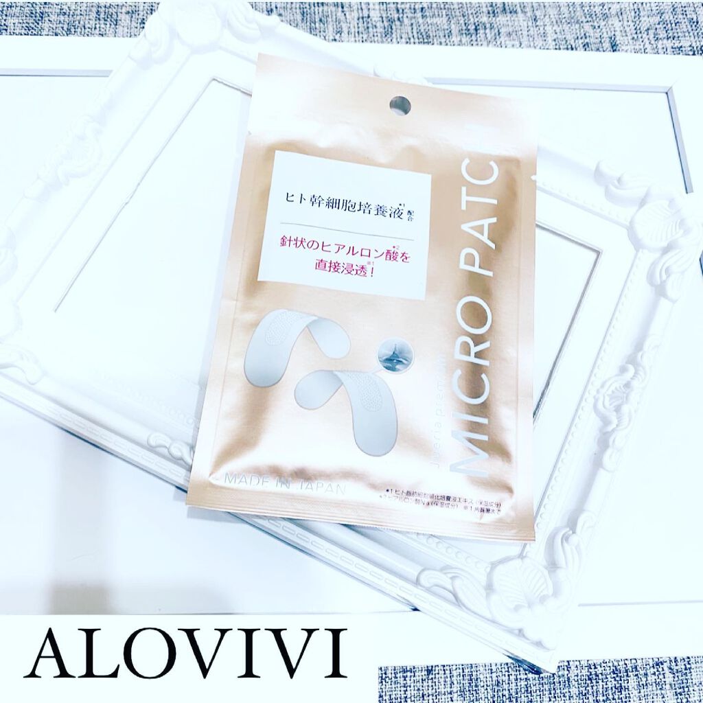 ジュエリアプレミアム マイクロパッチ/ジュエリアプレミアム/シートマスク・パックを使ったクチコミ(1枚目)