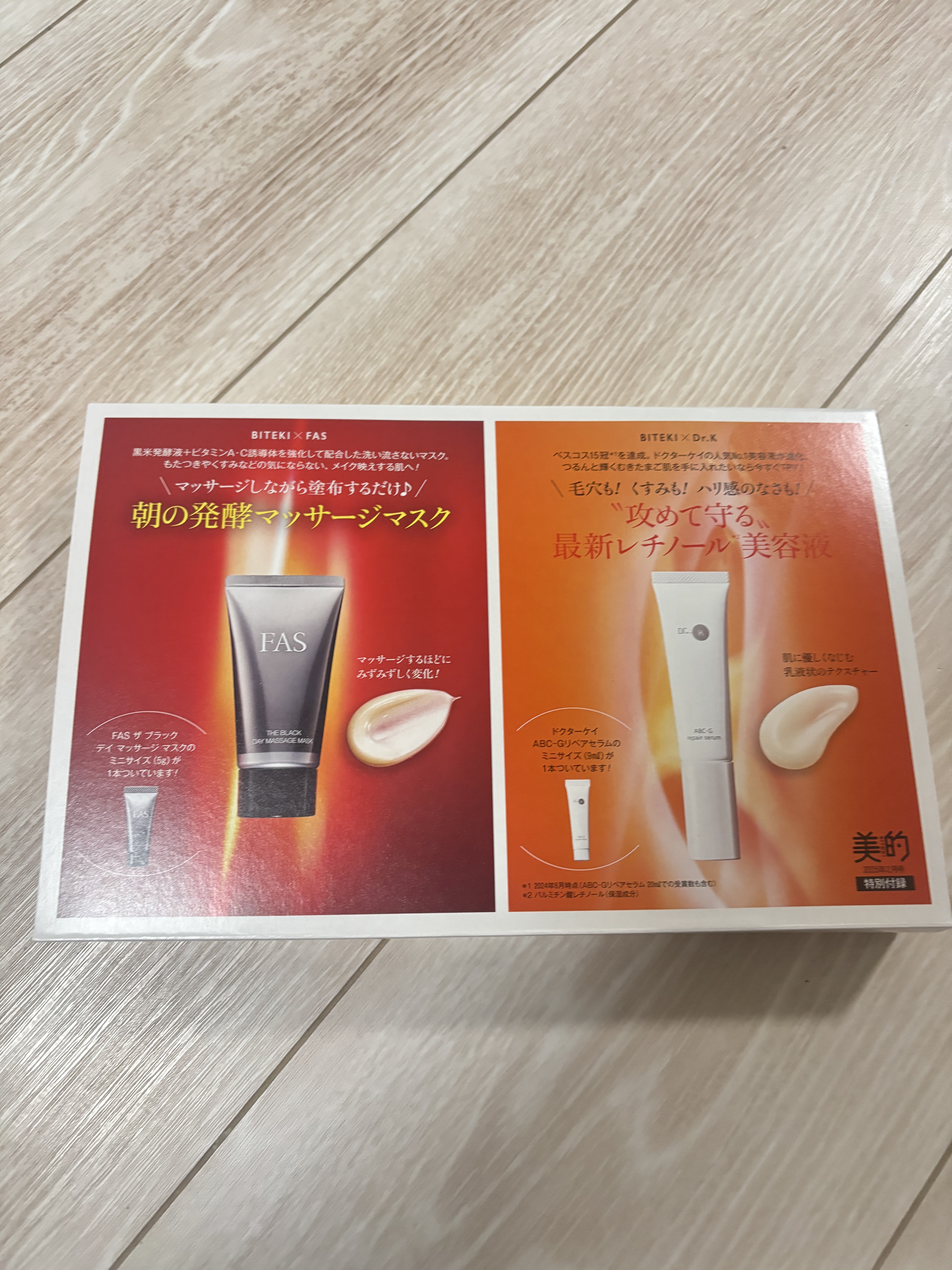 美的　2025年2月号/美的/雑誌を使ったクチコミ（2枚目）