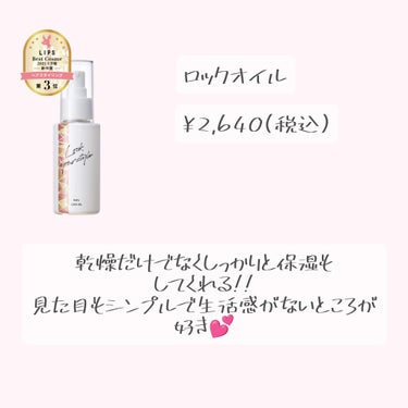 海藻 ヘア エッセンス しっとり 150ml/ラサーナ/ヘアオイルを使ったクチコミ（2枚目）