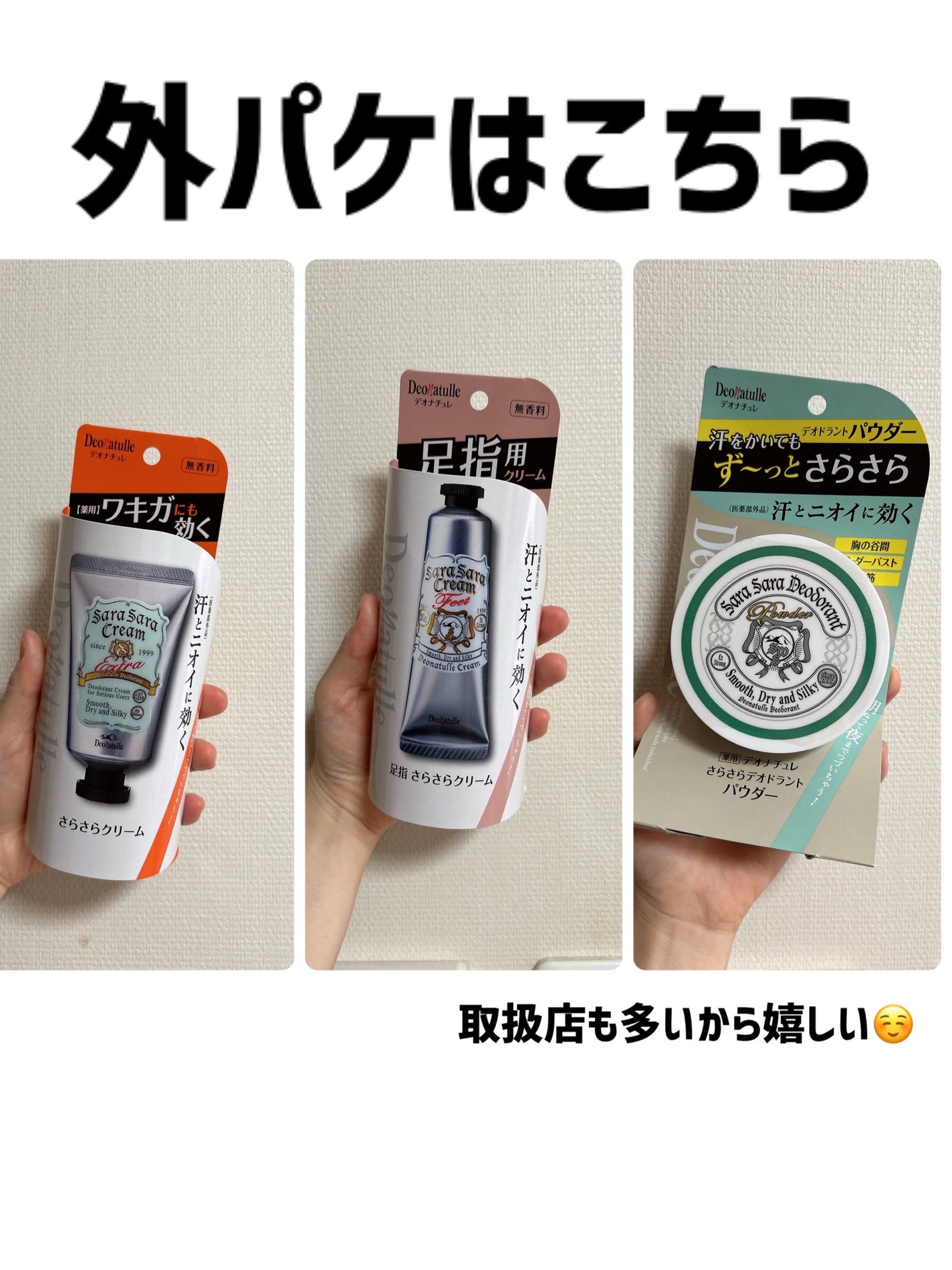 薬用さらさらデオドラントパウダー/デオナチュレ/デオドラント・制汗剤を使ったクチコミ(5枚目)