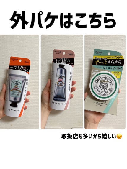 薬用さらさらデオドラントパウダー/デオナチュレ/デオドラント・制汗剤を使ったクチコミ(5枚目)
